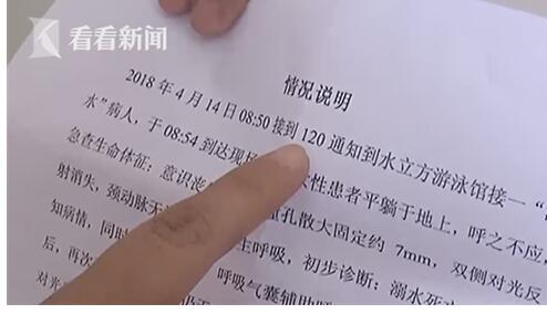 监控还原残忍一幕！女子泳池溺亡因救生员买烟 沉溺8分钟被游客发现