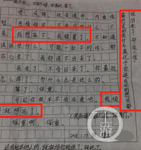 羡慕嫉妒恨?学霸疑遭欺凌自杀 妈妈:有个女生说我女儿穿得衣服吓到她了