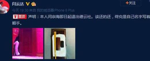 内幕惊人!闫云达退出德云社是什么原因?与岳云鹏朱云峰孙越称