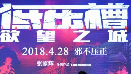 来自渣渣辉的警告 “上线不挂机回收秒到账”的张家辉为新剧操碎心