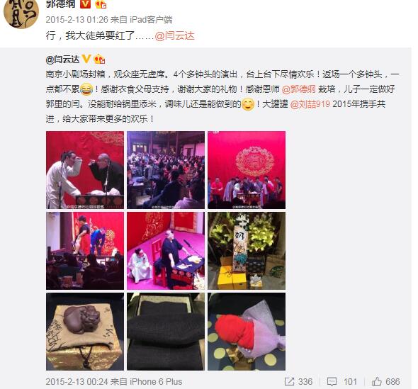 和平分手？大徒弟闫云达退出德云社 本名