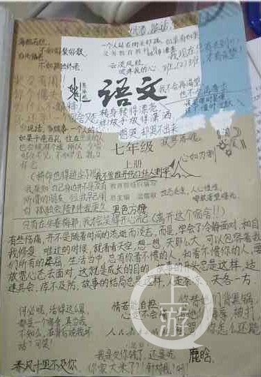 学霸疑遭欺凌自杀 课本上留有字样：我是欠你钱还是吃你家大米了?