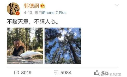 再次闹掰？闫云达退出德云社不再用艺名 郭德纲与闫云达之间怎么了？