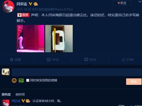 再次闹掰？闫云达退出德云社不再用艺名 郭德纲与闫云达之间怎么了？