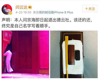 郭德纲爱徒闫云达退出德云社 与岳云鹏、朱云峰、孙越并称“德云四少”