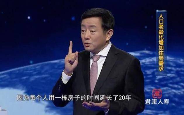 “六个钱包买房”言论又断章取义之嫌 当时的语境可能并非你想的那样