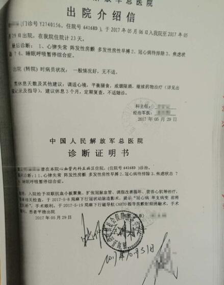 戏精本精!伪造病历骗52万 