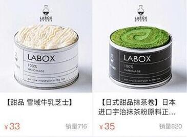 中招了吗?网红蛋糕店被关店 