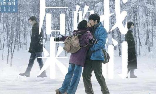 后来的我们！周冬雨北京瘫做宣传 