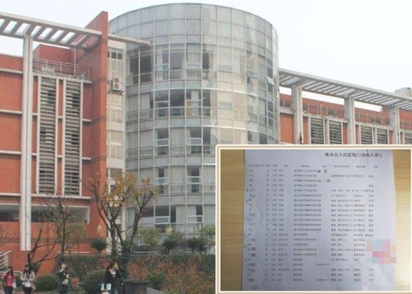 贵州高校食物中毒