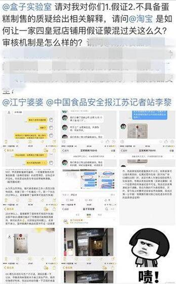 网友吃完拉肚子怀疑其是无证经营 网红蛋糕店被关店 淘宝上也被封