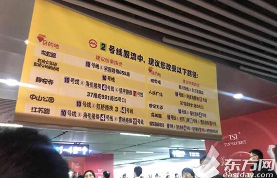 上海地铁故障排除恢复运行 申城东西向“大动脉”地铁2号线备受瞩目