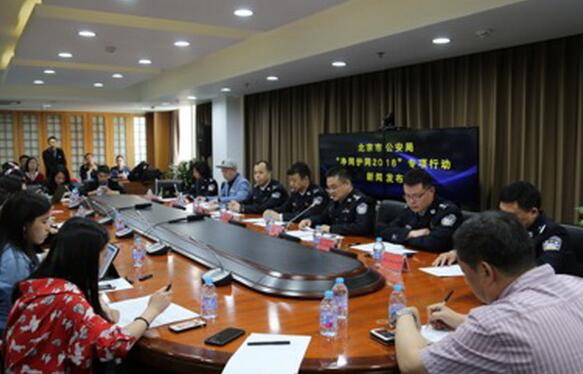 北京破获涉网案件抓480余人 有网民涉嫌网购伪造的印章