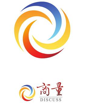 围坐共“商量”点亮新名片 市政协第四专题“商量”反响热烈