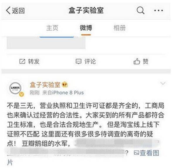 网红蛋糕店被关店 经营许可证真实但范围并不包括制售糕点
