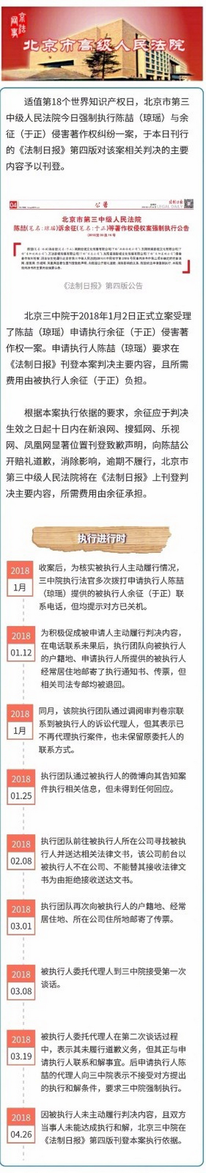 不服？于正3年未道歉公开惊人细节 琼瑶原名