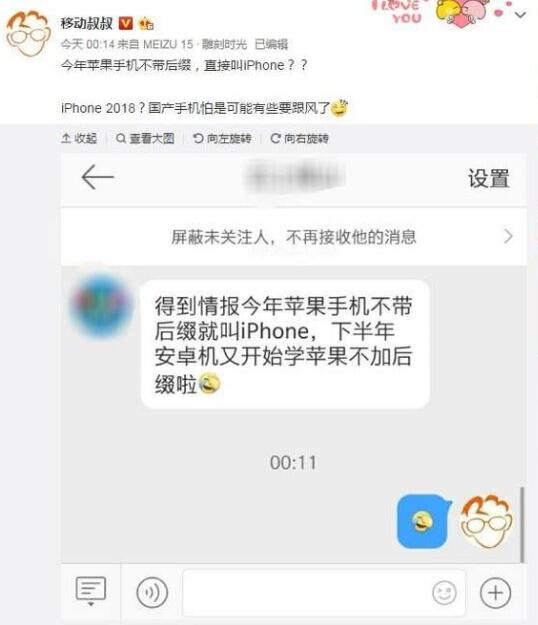 iPhone命名恐将不再加后缀！按年度划分