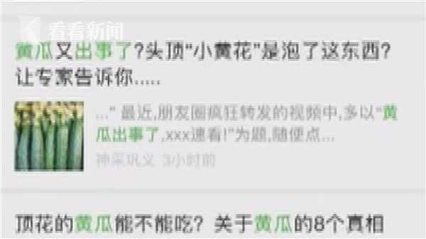 带花的黄瓜全蘸了避孕药？专家告诉你是怎么回事