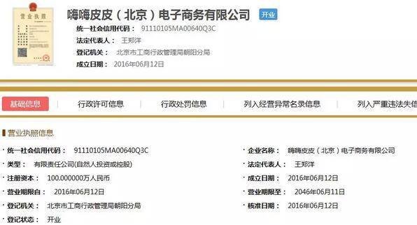 小岳岳的粉丝可能要失望了！岳云鹏网店上黑榜 因为一款黑猪肉条