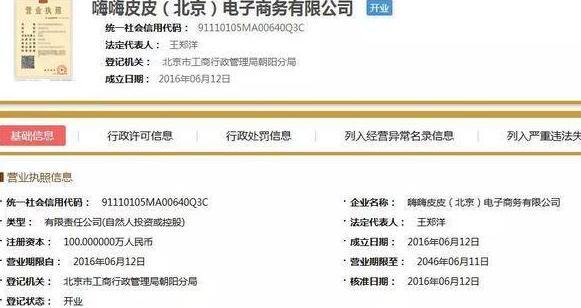 摊上事了？岳云鹏网店上黑榜 