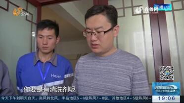 室内空气污染严重 海尔空调加速“造空气”