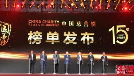 大咖云集!中国慈善榜发布 马云:50岁之前赚钱 50岁之后做公益