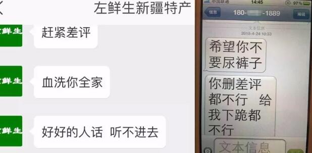 买家给差评被威胁“血洗你全家” 警方:卖家还真买了机票!