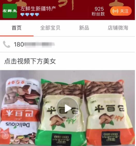 买家给差评被威胁“血洗你全家” 警方:卖家还真买了机票!