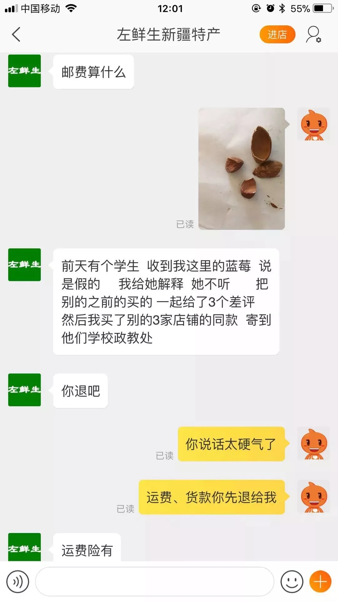 买家给差评被威胁“血洗你全家” 警方:卖家还真买了机票!