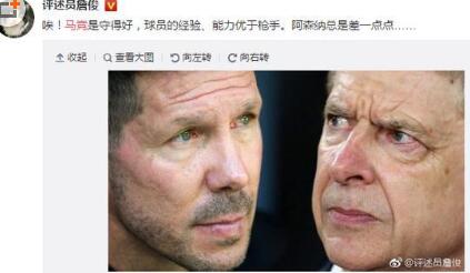 精彩对决！阿森纳1-1马竞 弗尔萨利科10分钟不到两黄变一红被罚下场