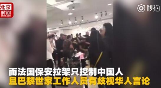 巴黎世家道歉！中国阿姨遭外国人插队 儿子过来理论被一群外国人打