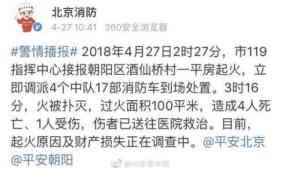 北京一平房起火 这些火灾逃生自救常识你要知道!千万不要盲目跳楼