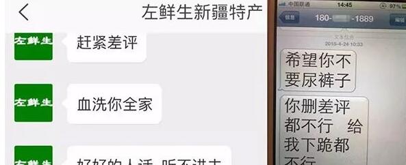 原来你是这样的亲？给差评被威胁 