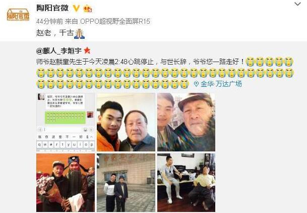 走好!京剧艺术家赵麟童逝世享年85岁 郭德纲:先生千古 弟子叩拜