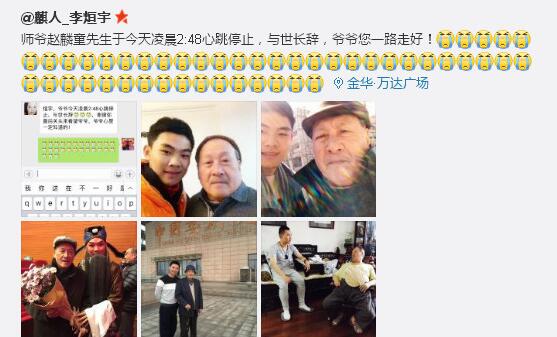 国家一级演员赵麟童逝世 从艺75周年发扬麒派表演艺术