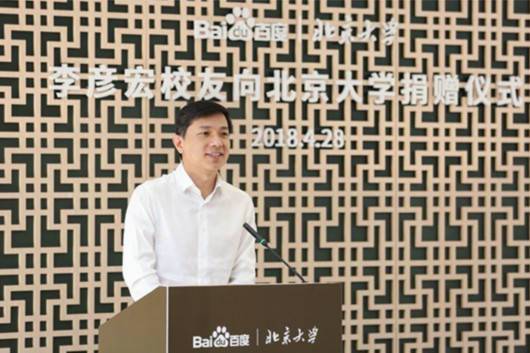 李彦宏捐赠6.6亿：不是最有钱但却最慷慨 北大会用这笔钱做什么？