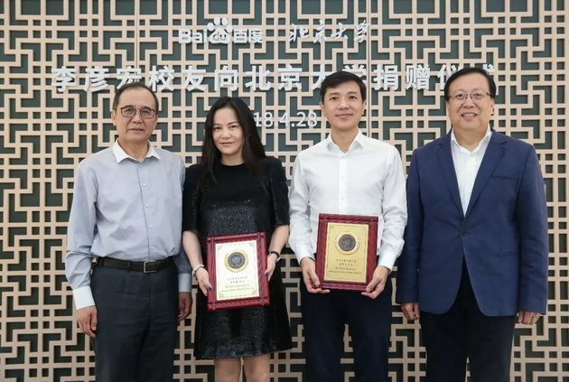 李彦宏捐赠6.6亿：不是最有钱但却最慷慨 北大会用这笔钱做什么？