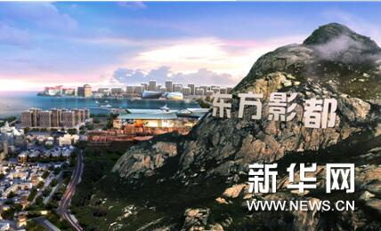 青岛东方影都落成 万达茂影城是中国最大规模