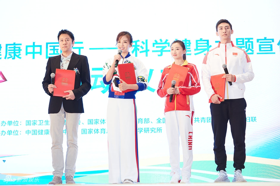 众望所归！刘涛成健身宣传大使 同场的还有蔡国庆武大靖何雯娜