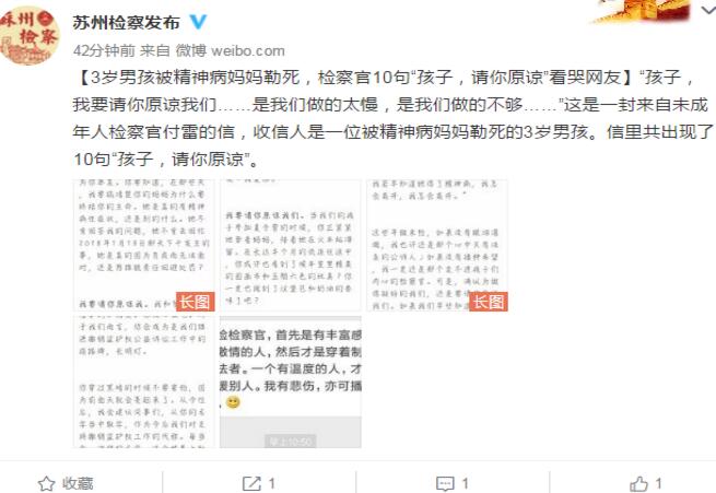 心疼！男孩被亲妈勒死戳痛网友 3岁娃脸上有针孔 邻居听到耳光声