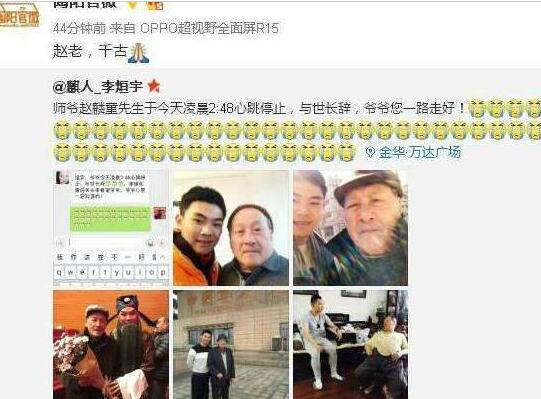 赵麟童杭州逝世 