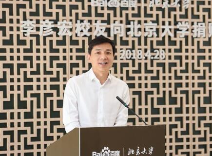 李彦宏捐赠母校6.6亿 李彦宏于1991年毕业于北京大学信息管理系
