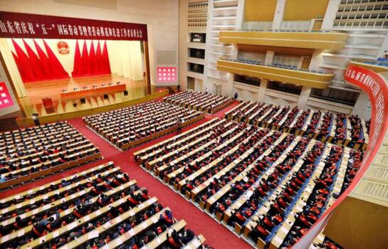 山东庆祝劳动节暨省劳动模范和先进工作者表彰大会举行