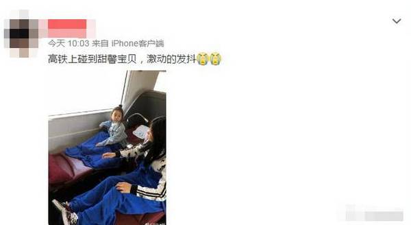 爸妈不在?李小璐女儿甜馨和保姆坐动车 淡定像大人!