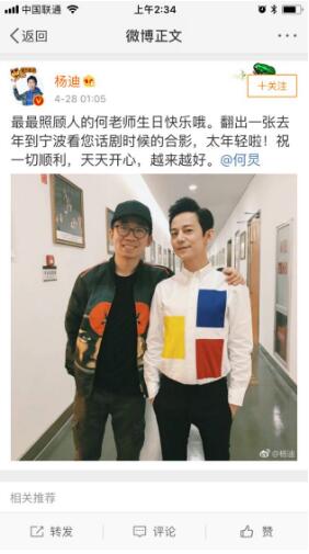 强大朋友圈!何炅生日群星祝福 44岁