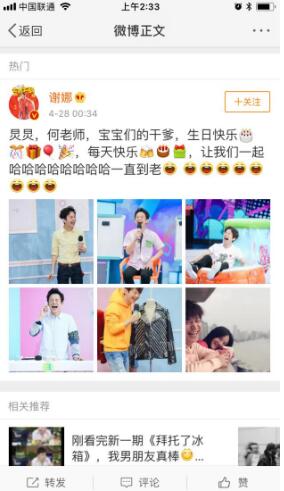 强大朋友圈!何炅生日群星祝福 44岁