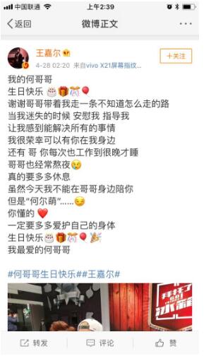 强大朋友圈!何炅生日群星祝福 44岁