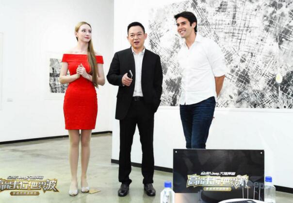 卡卡国内首秀综艺感十足 足球男神对镜头“比心撩妹”