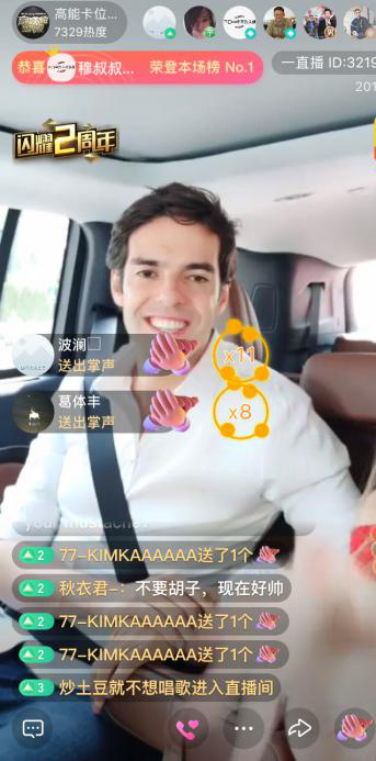 卡卡国内首秀综艺感十足 足球男神对镜头“比心撩妹”