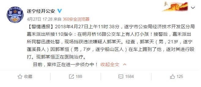 令人发指！男童公交上遭过肩 男子欺负弱小算什么好汉！